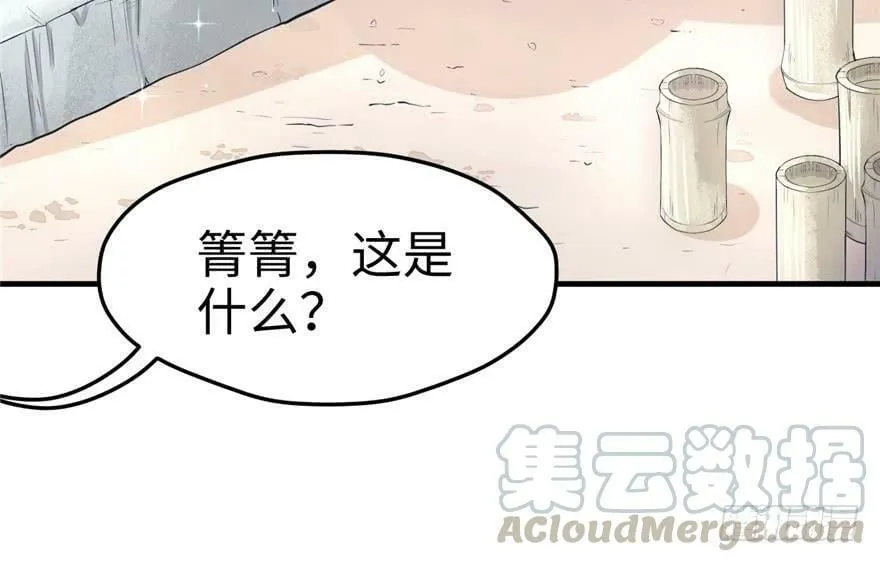 第68话 第41页