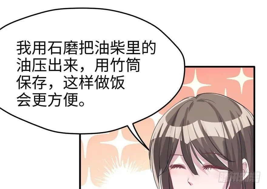 第68话 第42页