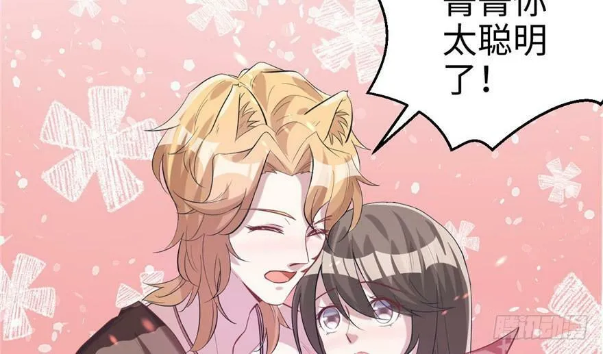 第68话 第44页
