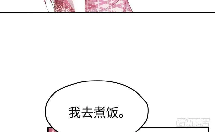 第68话 第56页