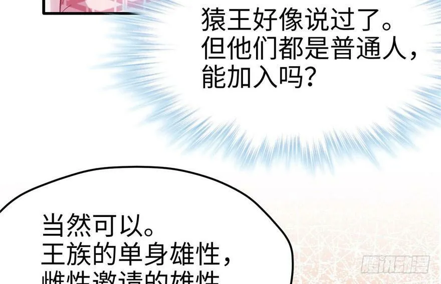 第68话 第66页