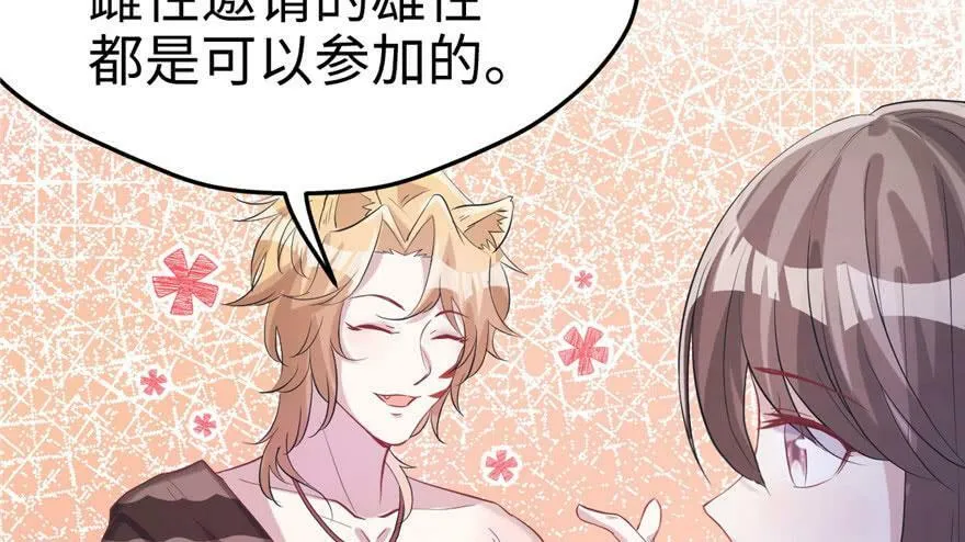 第68话 第67页