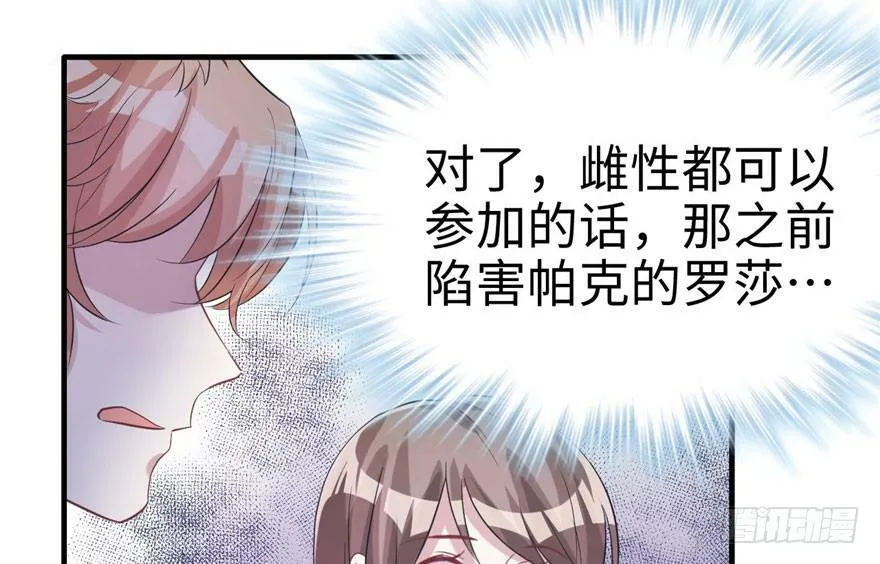 第68话 第74页