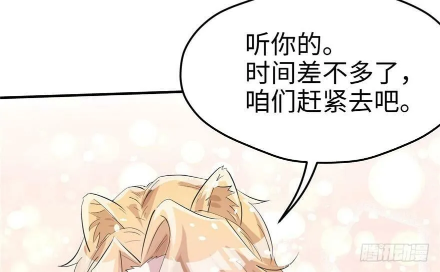 第68话 第79页