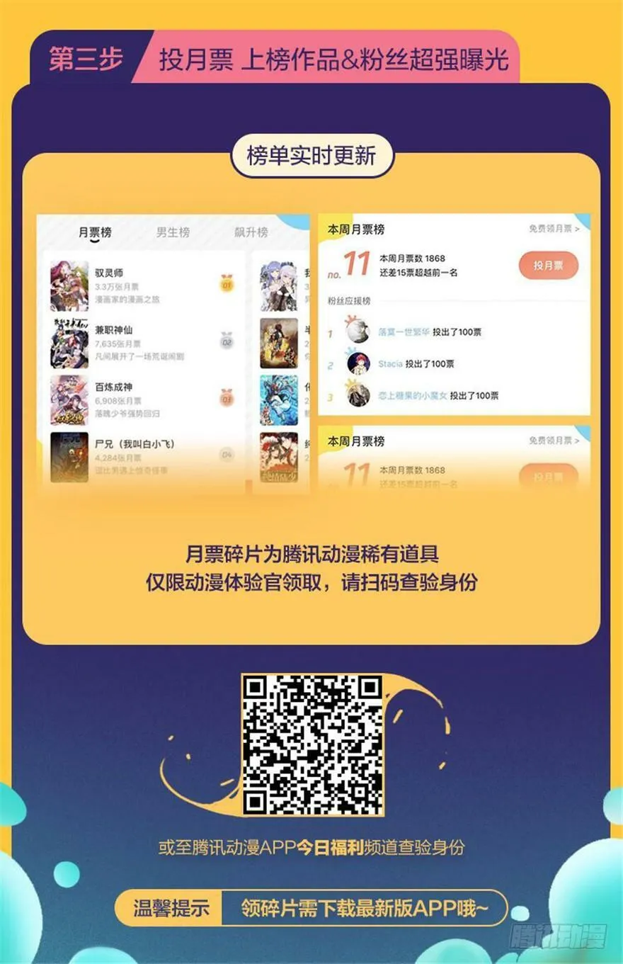 第68话 第89页