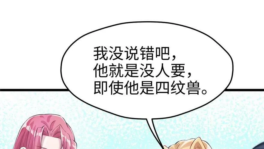 第67话 第2页