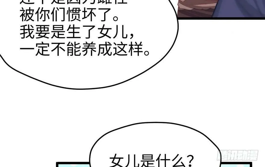 第67话 第4页
