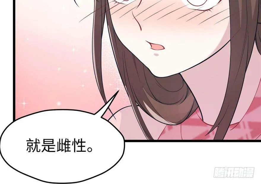 第67话 第7页