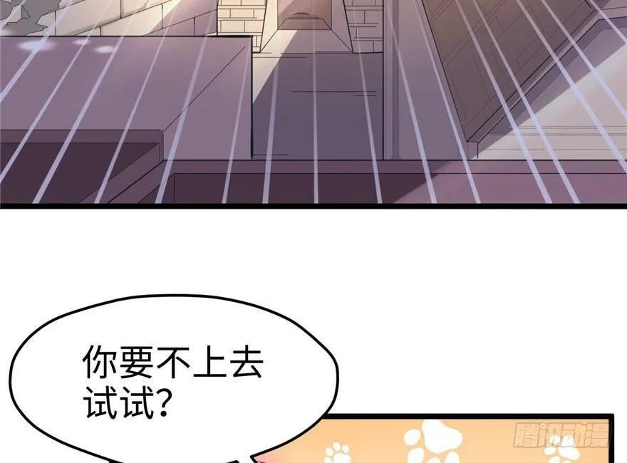 第67话 第16页