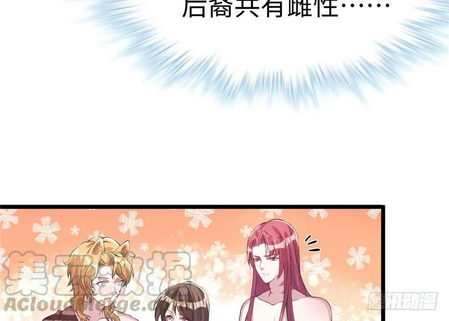 第67话 第21页