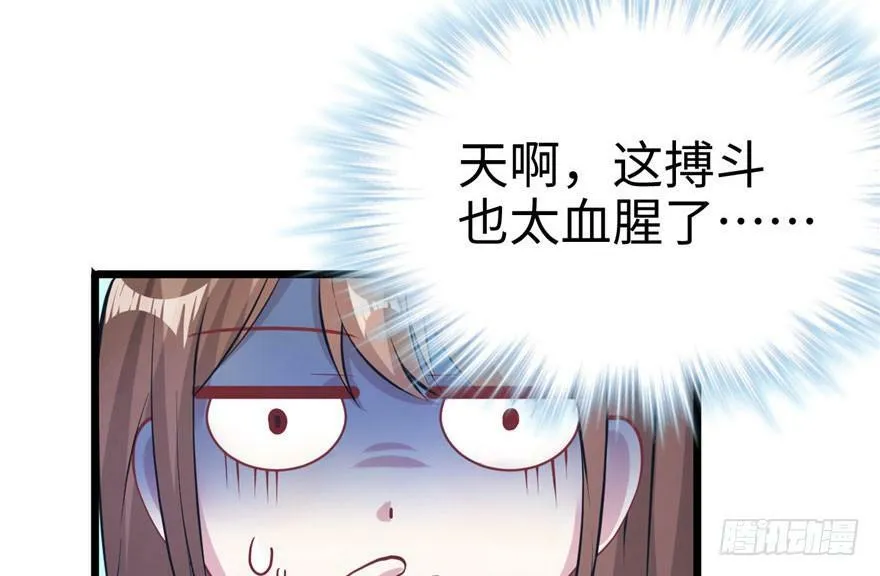第67话 第29页