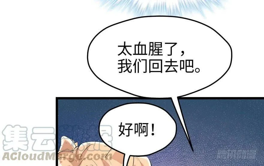 第67话 第31页
