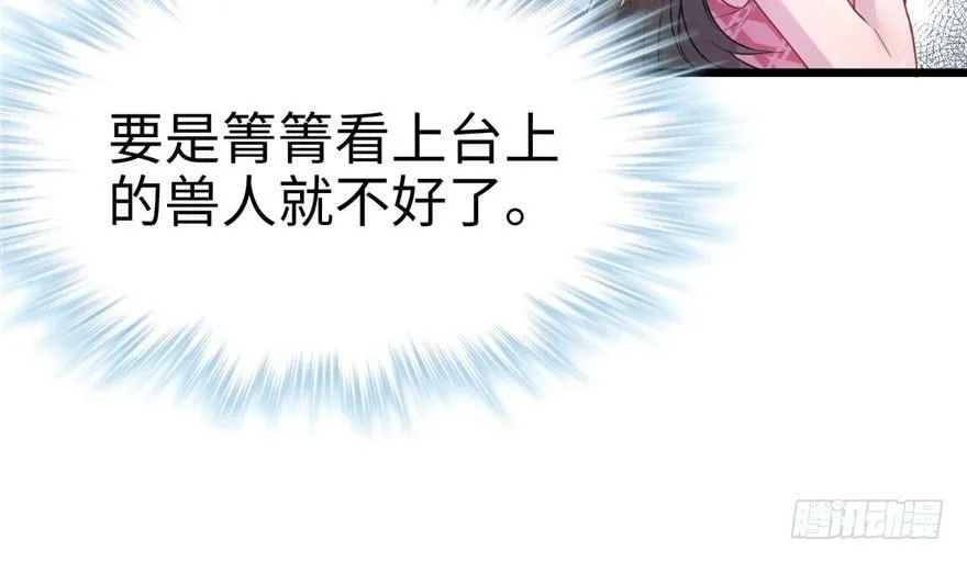 第67话 第33页