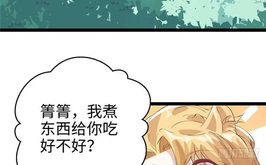 第67话 第38页