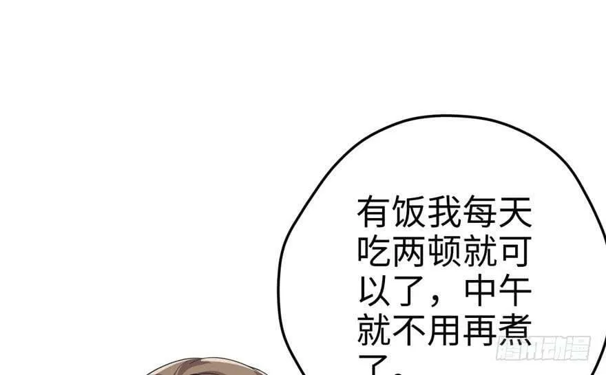 第67话 第40页