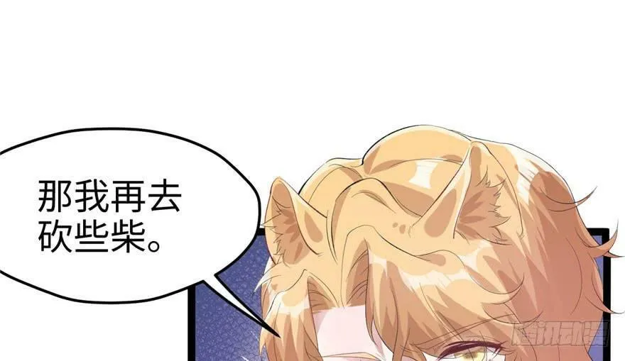 第67话 第43页