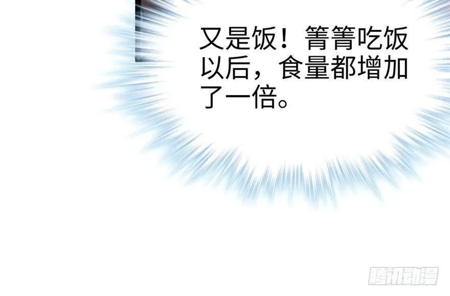 第67话 第45页