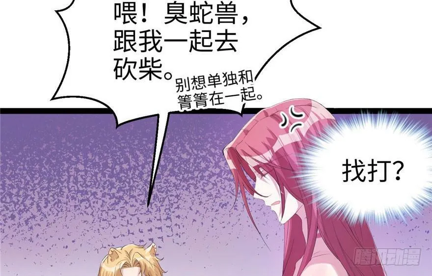 第67话 第48页