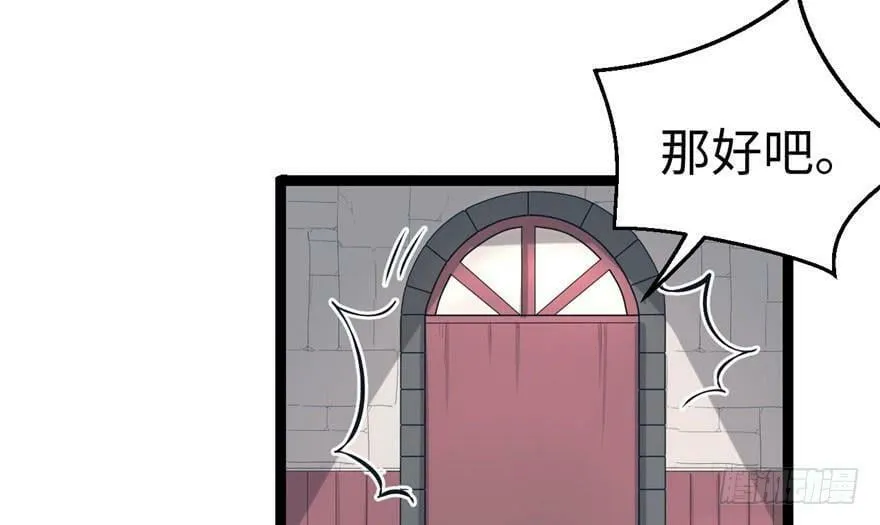 第67话 第53页