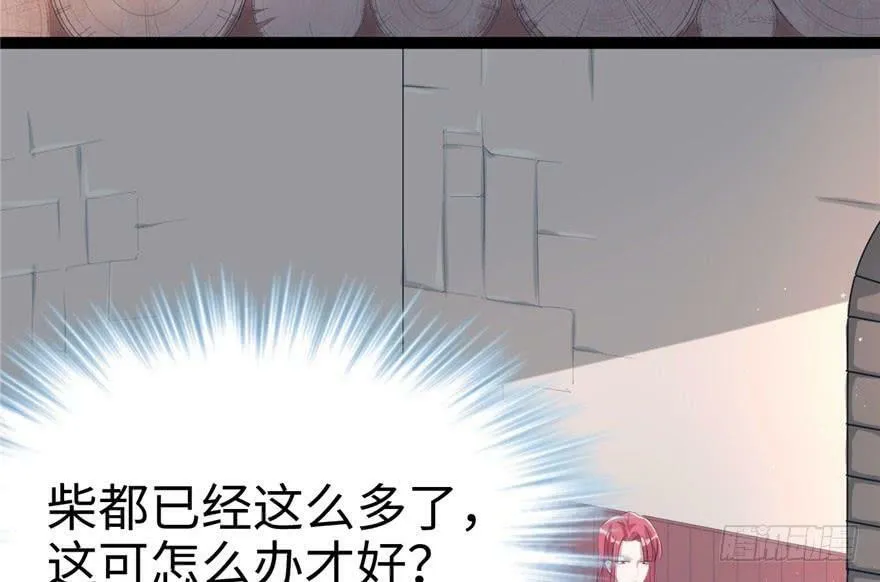 第67话 第57页