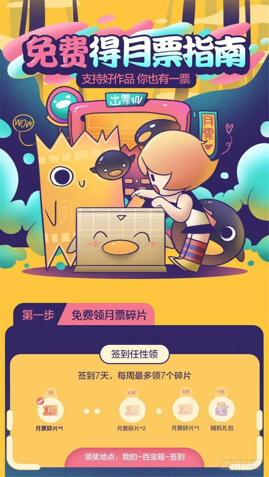 第67话 第65页