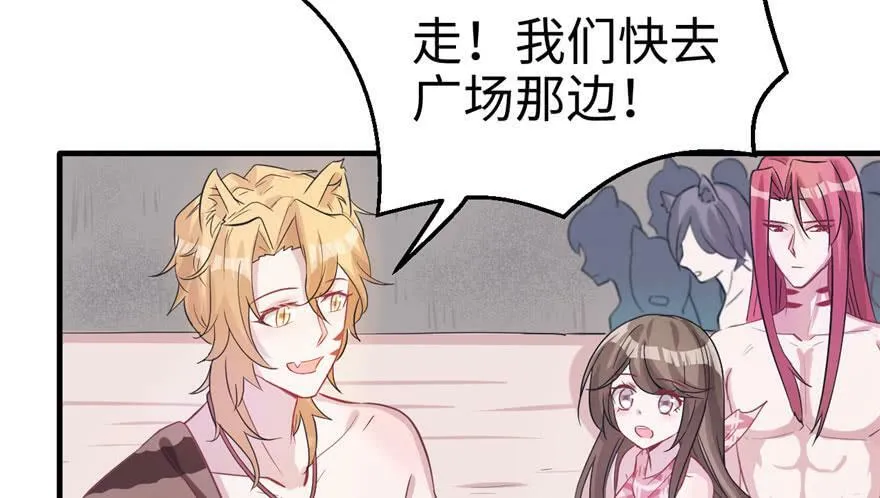 第66话 第3页