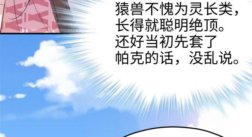 第66话 第18页