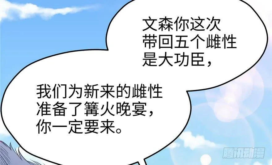 第66话 第19页