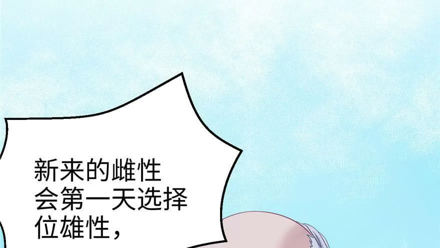第66话 第26页