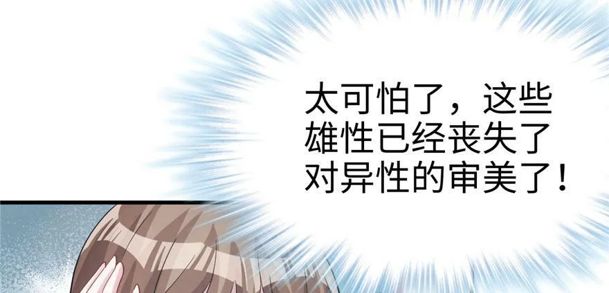 第66话 第38页