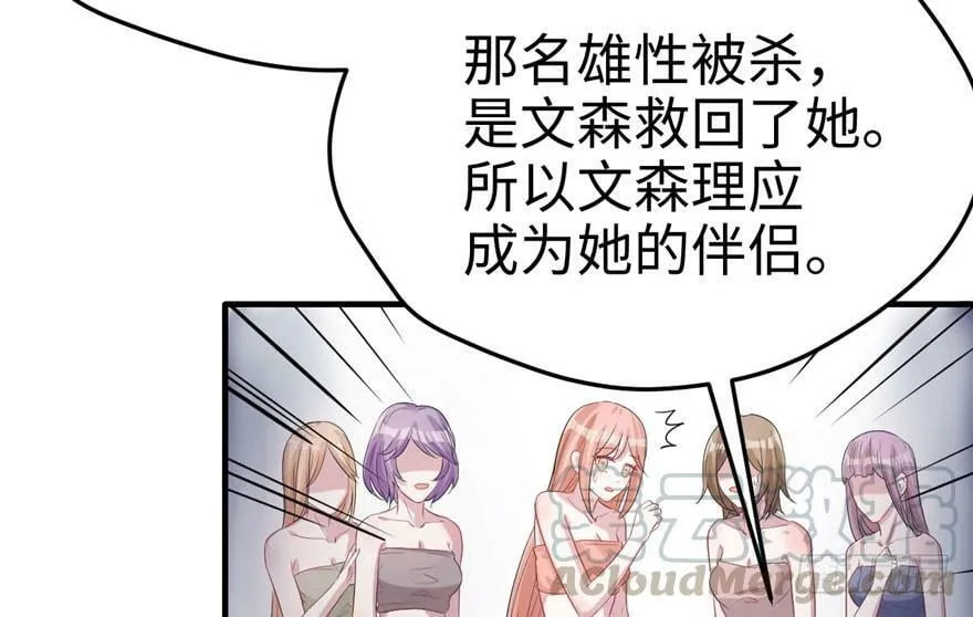 第66话 第41页
