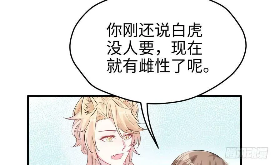 第66话 第49页