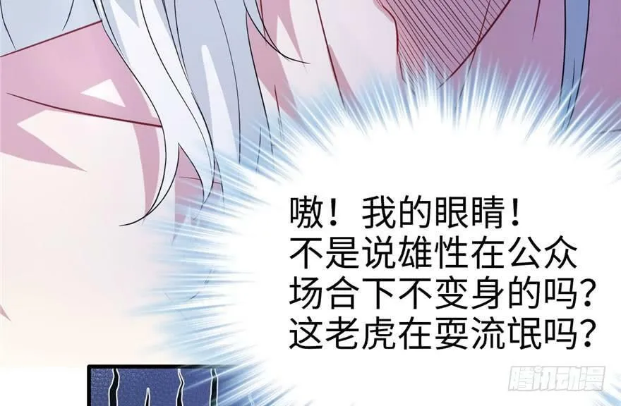 第66话 第62页