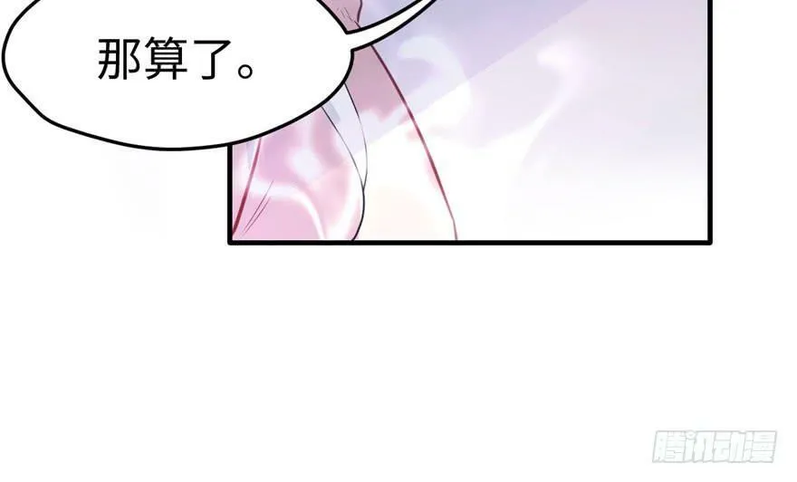 第66话 第82页