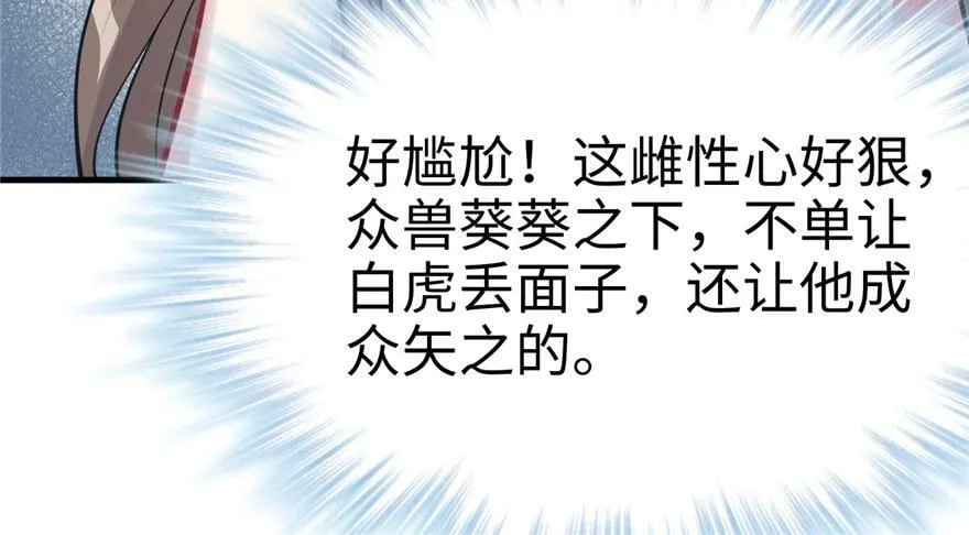第66话 第94页