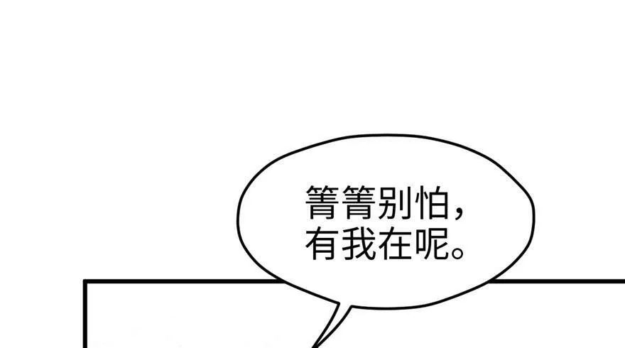 第65话 第45页