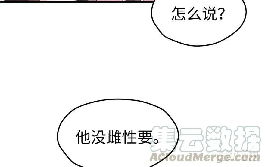第65话 第61页
