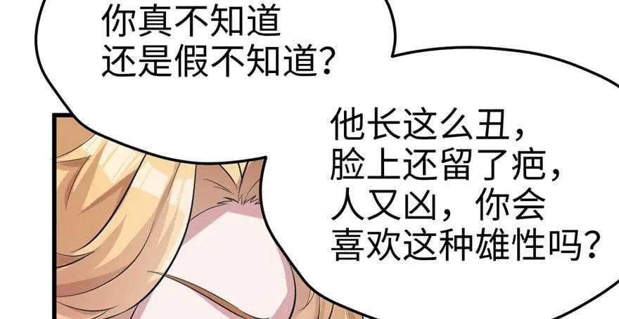 第65话 第66页