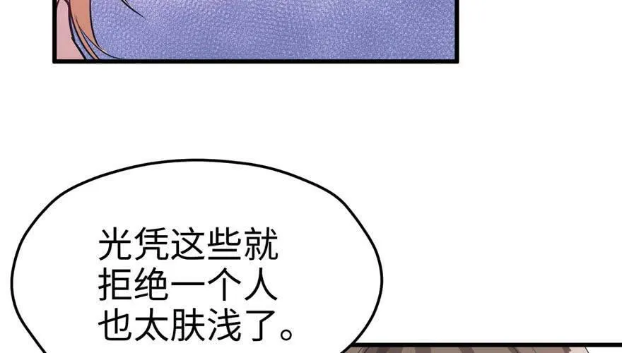 第65话 第68页