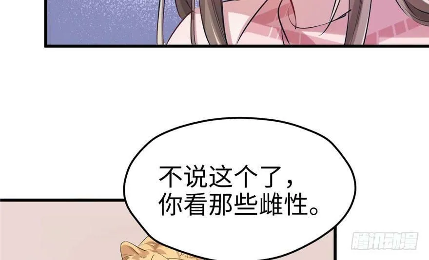 第65话 第70页