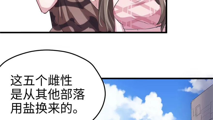 第65话 第72页