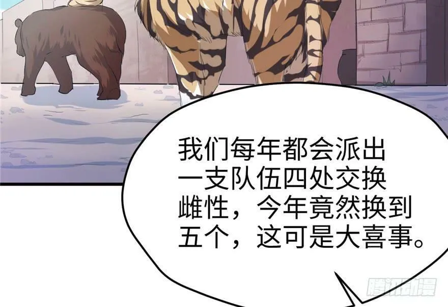 第65话 第74页
