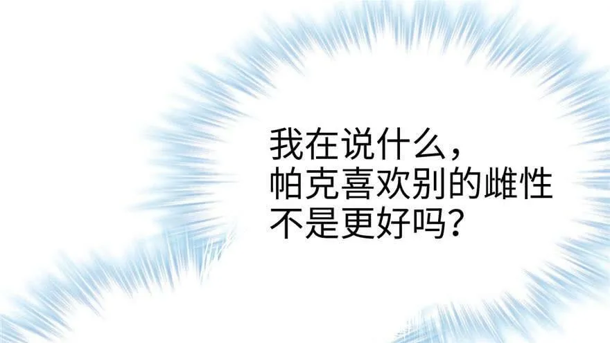 第65话 第80页