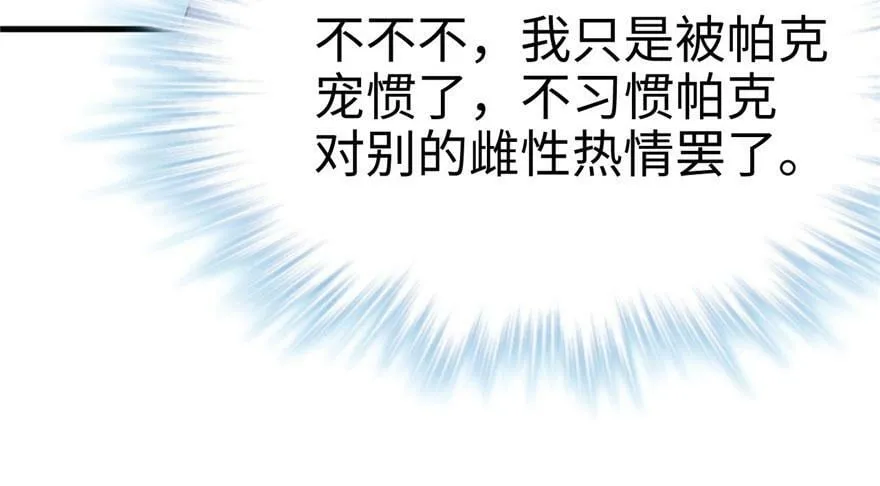 第65话 第84页