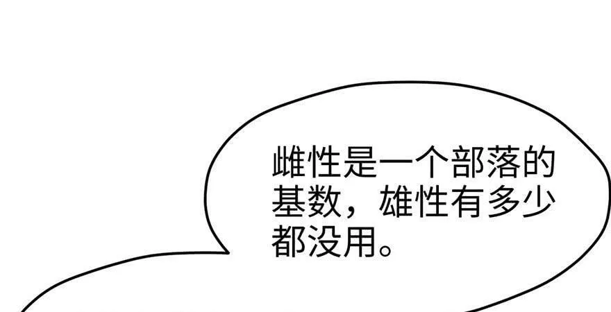 第65话 第85页