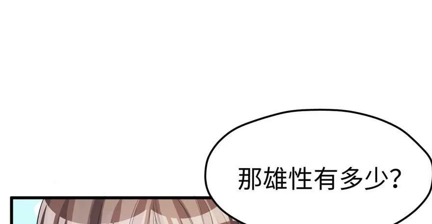 第65话 第88页