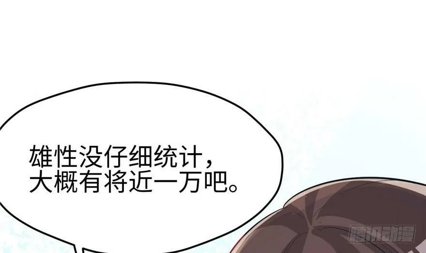 第65话 第90页