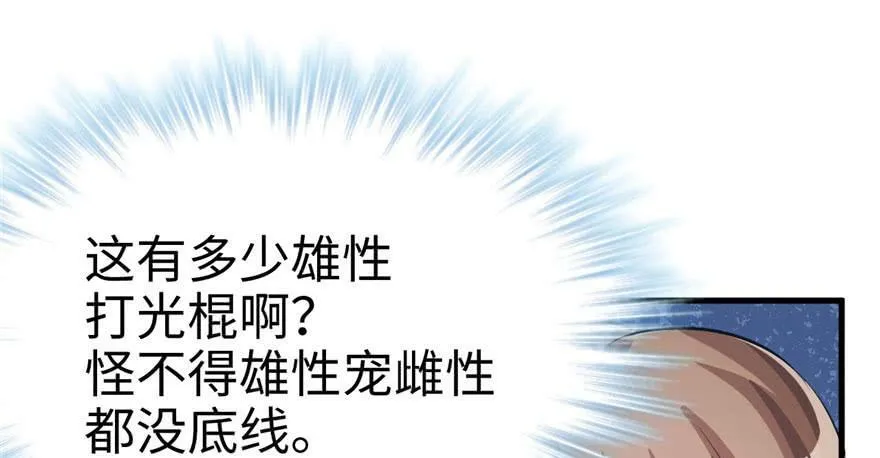 第65话 第93页