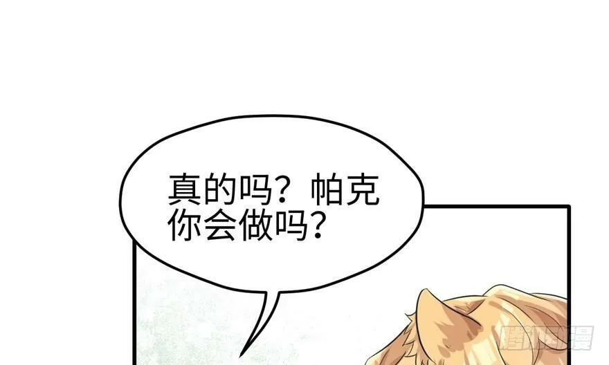第64话 第20页