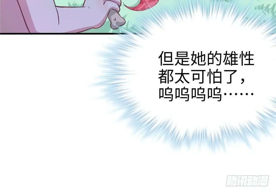 第64话 第44页